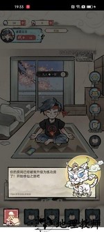 我是都市修仙人手游 v1.0 安卓版 1