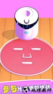 化妆品diy手游 v1.8.0.6 安卓版 2