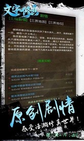 文字修真qq版 v1.2 安卓版 0