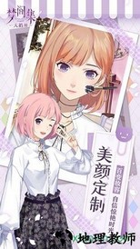 梦间集天鹅座虫虫助手版 v1.0.5 安卓版 1