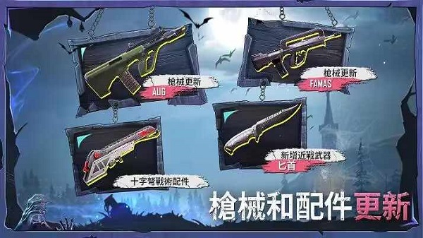 绝地求生精简版手游 v2.8.0 安卓版 2