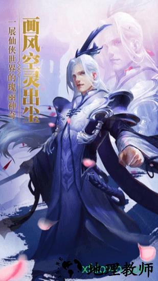 妖上蜀山手游 v5.6.0 安卓版 1