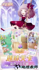 花花姑娘手游 v1.0.4 安卓版 1