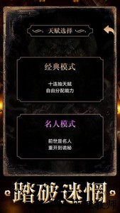 重开之诡秘转生游戏 v1.0 安卓版 3