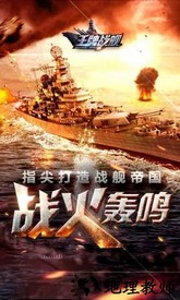 国际服王牌战舰游戏 v4.0.0.4 安卓版 0
