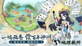 轩辕剑剑之源小米最新版 v10.0 安卓版 3