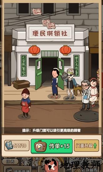 超市便利店模拟器手机版 v1.0.0 安卓版 1