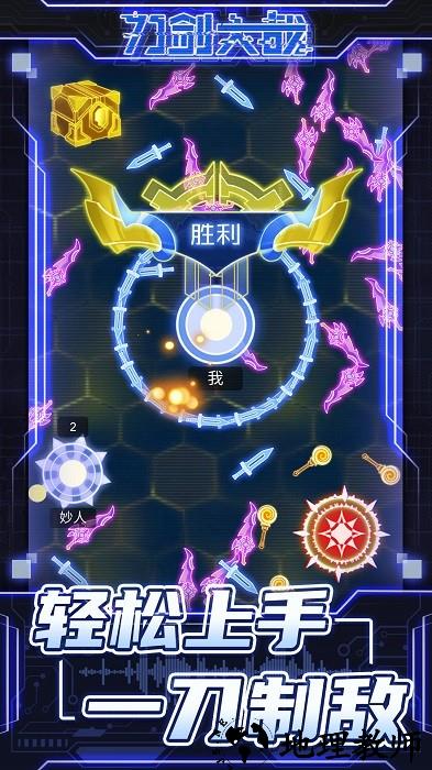 刀剑大战手机版 v5.0 安卓版 0