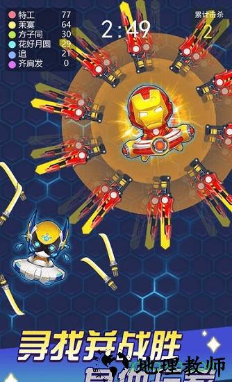 飞刀大乱斗官方版 v1.0 安卓版 2