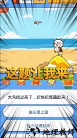 这题让我来红包版 v4.0.02 安卓版 1