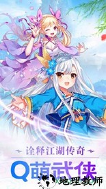 大话武林果盘版 v1.0.0 安卓版 2