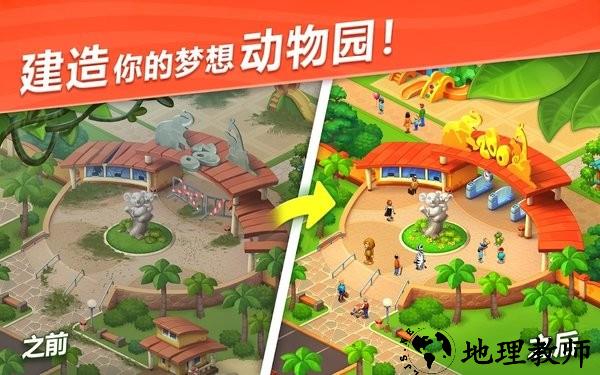 妙趣动物园最新版 v2.3.1 安卓版 3