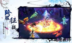 御剑青云传应用宝版 v3.9.0 安卓版 2