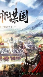 三国列传百度版 v1.0 安卓版 3