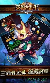 英雄大乱斗2国际服 v2.2 安卓版 0