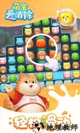 萌宝爱消除最新版 v2.1.8 安卓版 1
