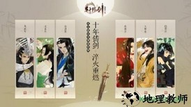 网易轩辕剑龙舞云山 v1.10.0 安卓版 1