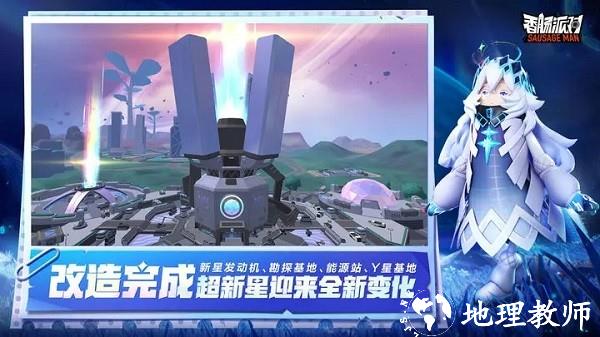 香肠派对先行服最新版2023 v16.15 安卓最新版 0