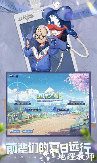 非人学园最新版 v4.3.78 安卓版 1