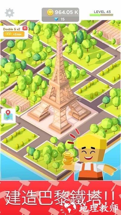 世界奇观建造者手机版 v1.35 安卓版 2