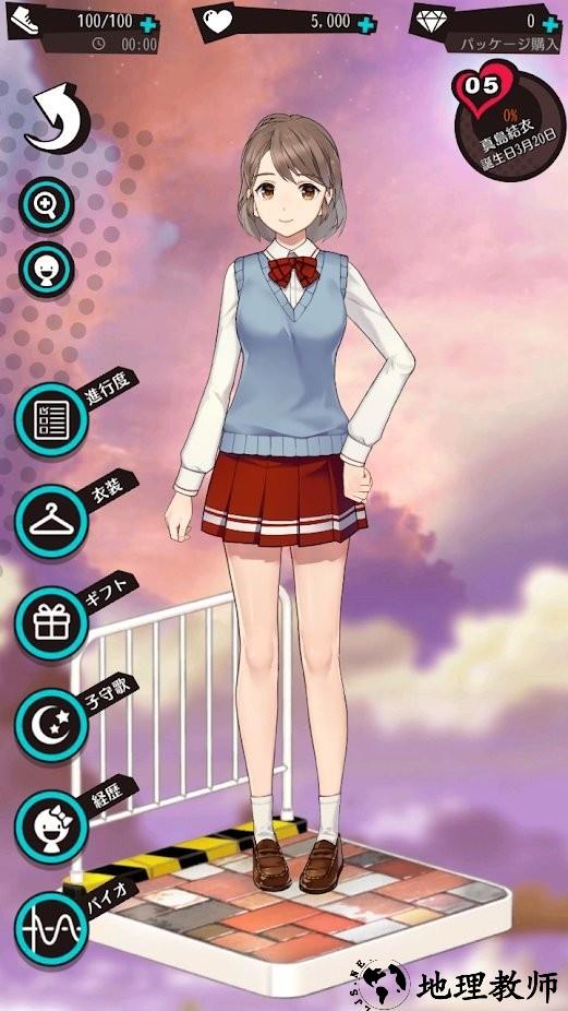 携带女友初恋回忆游戏 v0.98 安卓版 0
