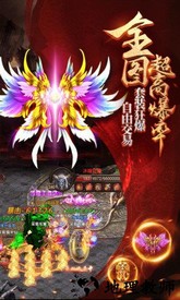 烈焰武尊折扣平台 v8.8 安卓版 1