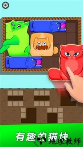 猫咪拼拼乐单机免费版 v0.3 安卓版 3