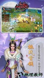 魔界仙侠传 v1.0.0.2248 安卓版 1