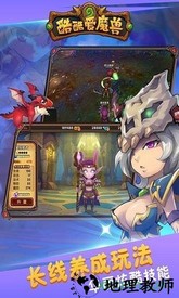 酷酷爱魔兽九游版 v1.3.0 安卓版 0