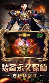 烈火至尊传奇最新版 v3.0 安卓版 1