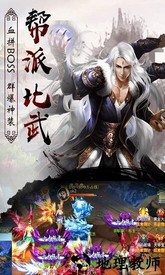 封仙之飞剑问道 v5.9.0 安卓版 1