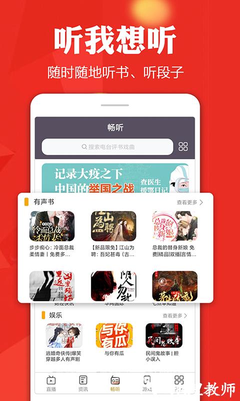 手机电视高清直播app v8.0.18 安卓版 2