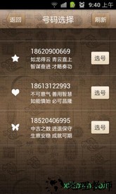 号令天下手机版 v1.0 安卓版 1