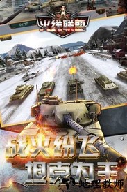 火线联盟官方版 v2.0.34 安卓版 1