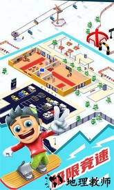 新雪地大亨模拟器手机版 v1.0 安卓版 1