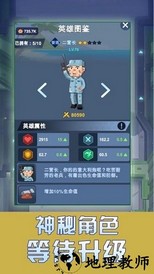 我要去当兵免广告版 v1.1.5 安卓版 0