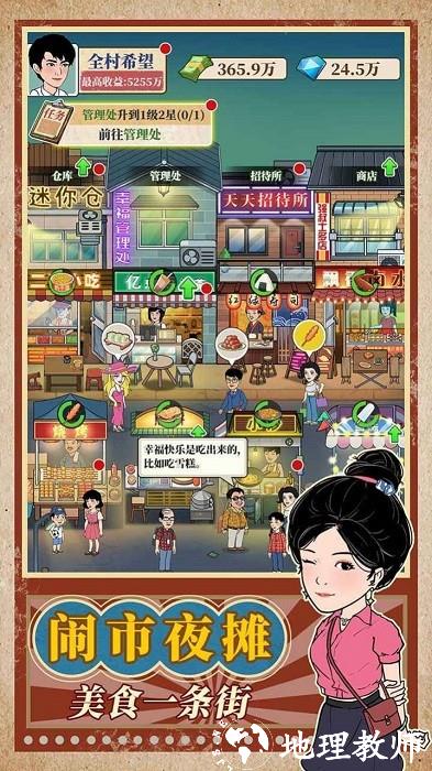 街边小店手机版 v1.0 安卓版 1