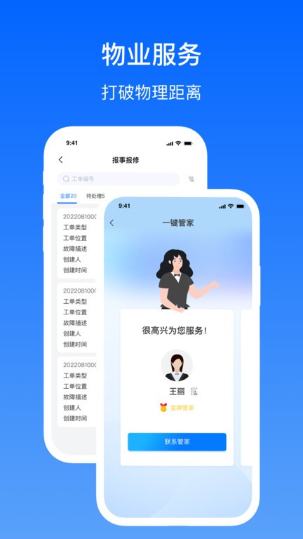 卓瓴用户端 v1.4.211 安卓版 0