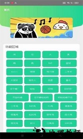 鸡乐盒6.0官方版 v6.0 安卓版 2