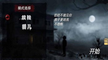 恐怖丛林小屋手游 v1.0 安卓版 3