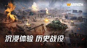 战火勋章手游 v7.00.30 安卓中文版 3