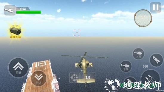 空战风云游戏 v3.1.12 安卓版 1