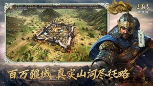 三国志战略版7723版 v2006 安卓版 1
