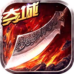 烈火王座vivo版