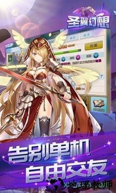 最强战兵圣翼幻想专业版 v1.0 安卓版 2
