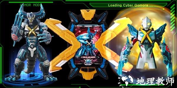艾克斯奥特曼变身模拟器手游 v1.3 安卓版 0
