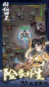肝仙归来游戏 v1.0.11 安卓版 3