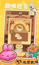 兔兔蛋糕店畅玩版 v1.0.1 安卓版 1