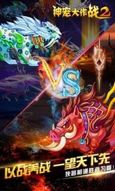 神宠大作战2百度游戏 v1.7.16  安卓版 1