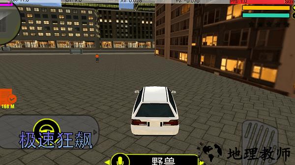 都市危机游戏 v2.1 安卓版 3